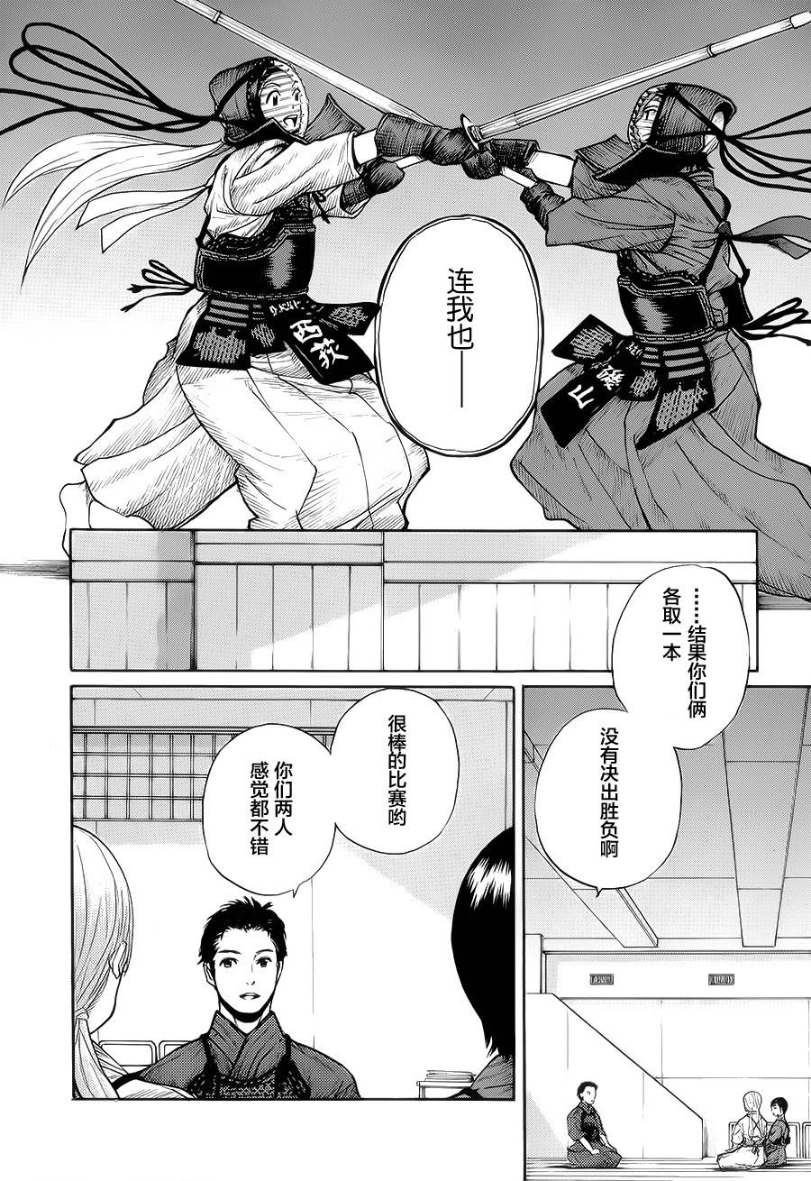 芳龄十六的武士道 第15话 第17页