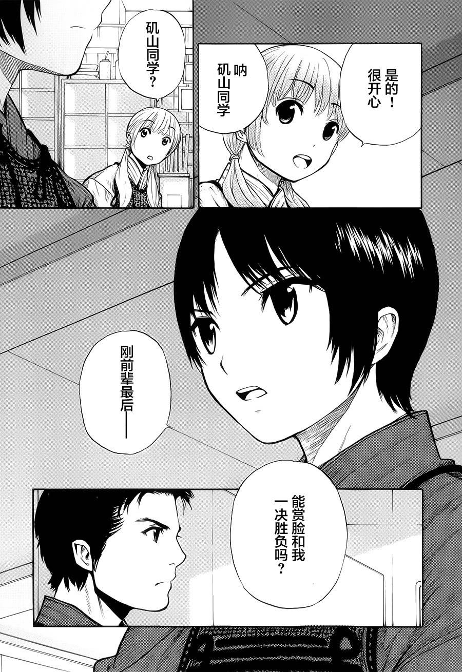 芳龄十六的武士道 第15话 第18页