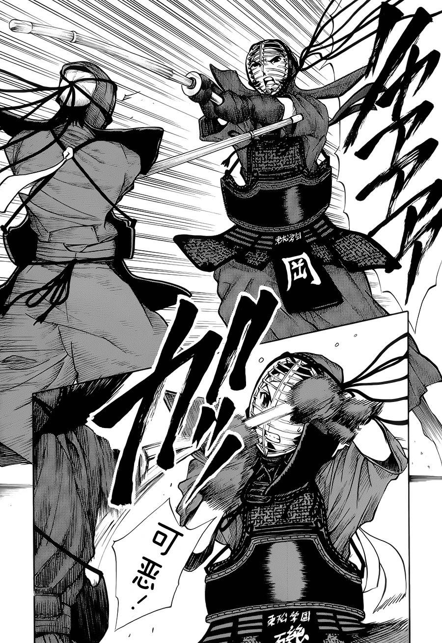 芳龄十六的武士道 第15话 第20页