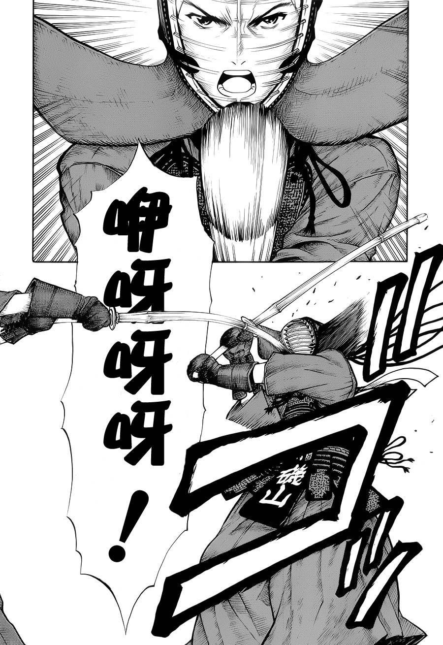 芳龄十六的武士道 第15话 第21页