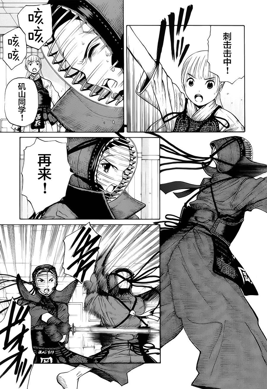 芳龄十六的武士道 第15话 第22页