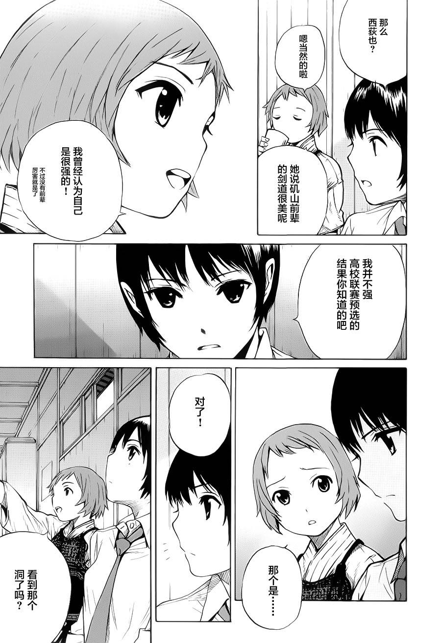 芳龄十六的武士道 第16话 第12页