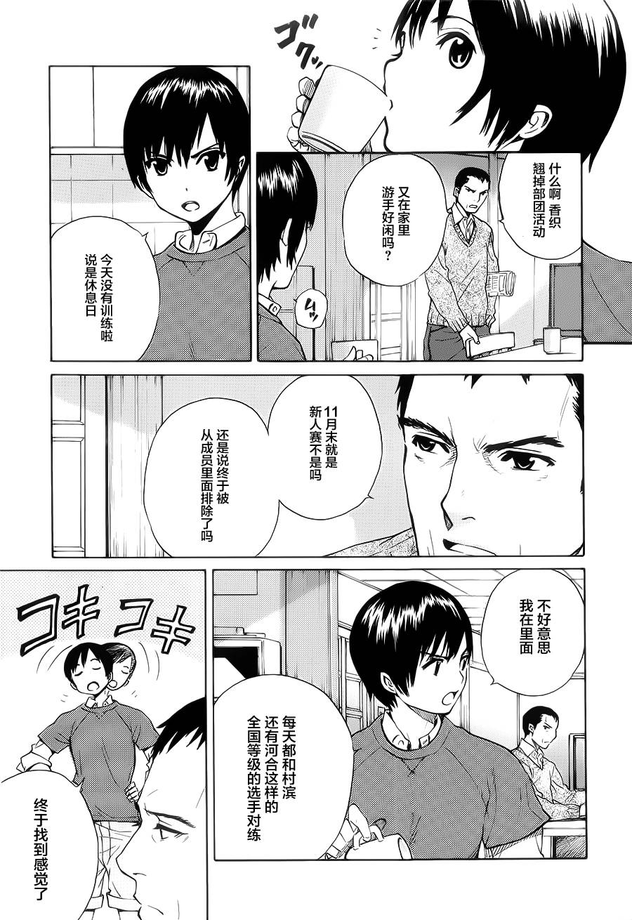 芳龄十六的武士道 第16话 第26页