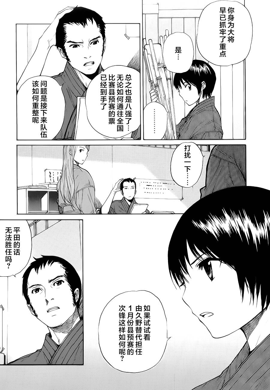 芳龄十六的武士道 第17话 第2页