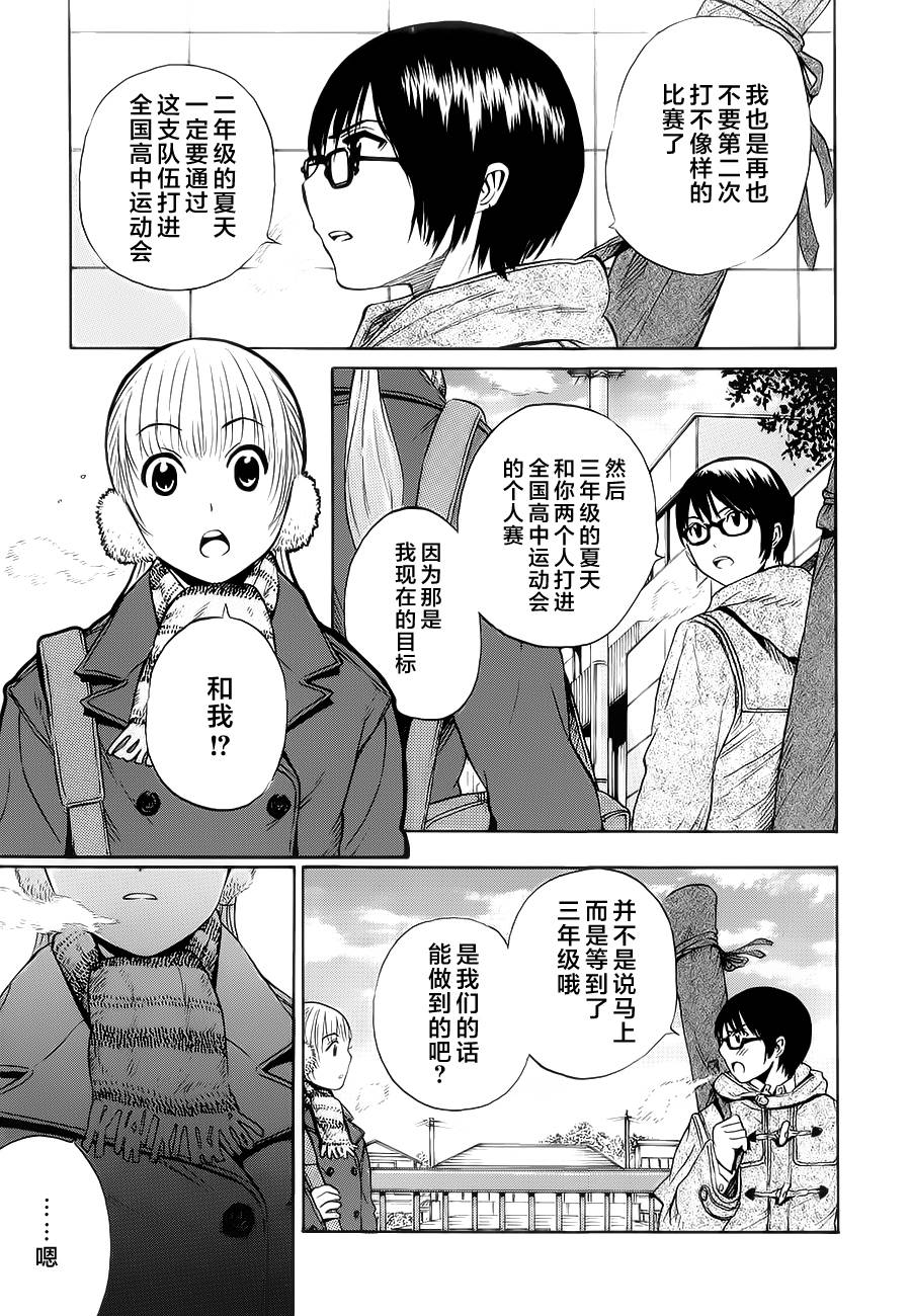 芳龄十六的武士道 第17话 第10页