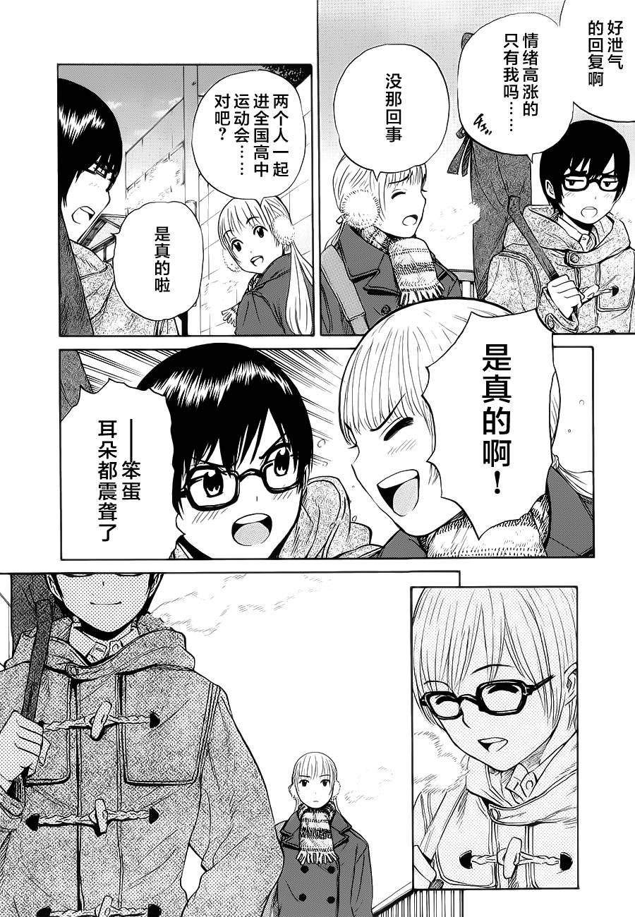 芳龄十六的武士道 第17话 第11页