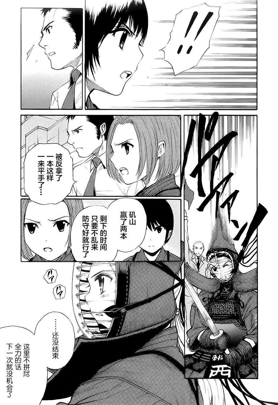 芳龄十六的武士道 第18话 第2页