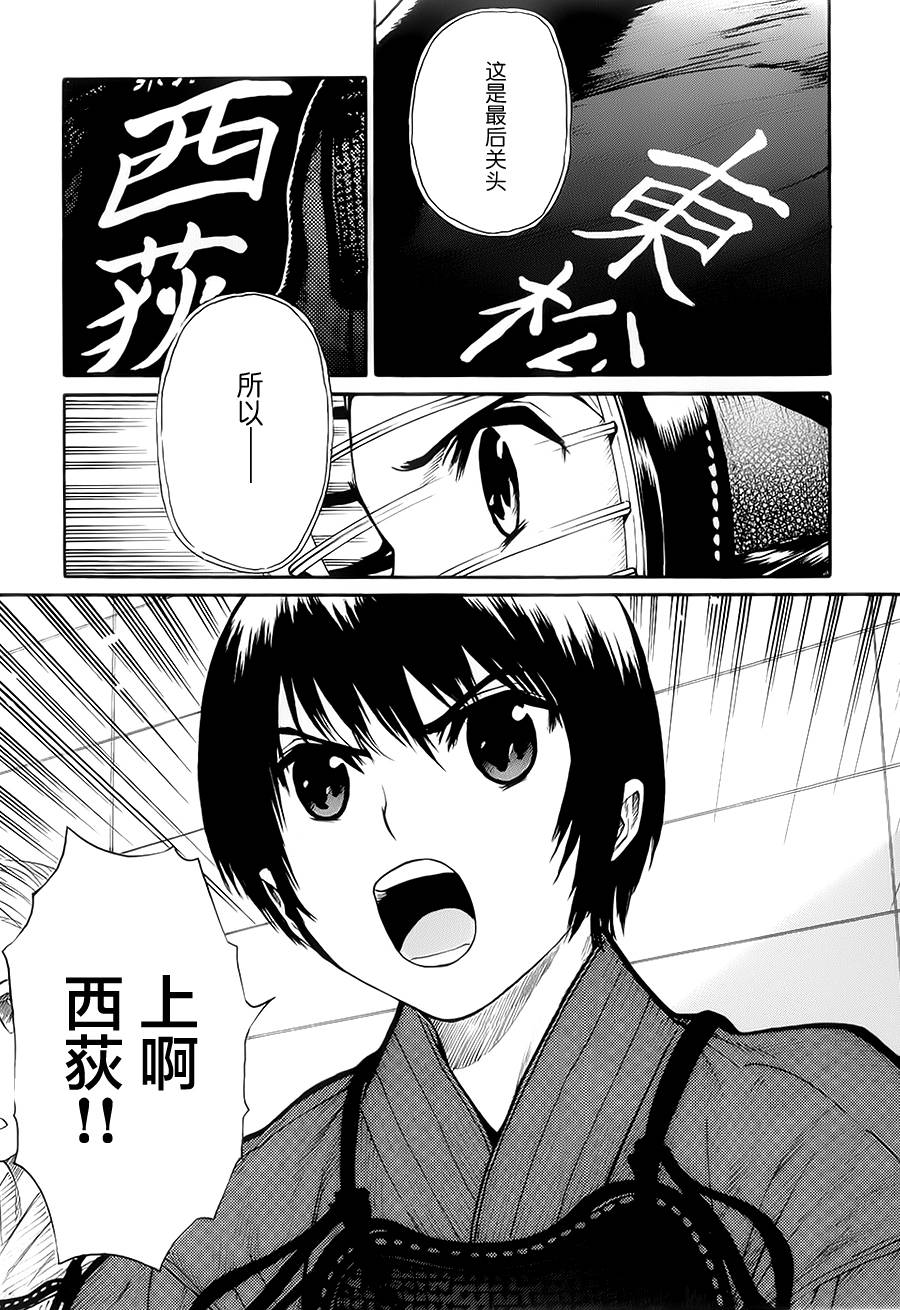 芳龄十六的武士道 第18话 第4页