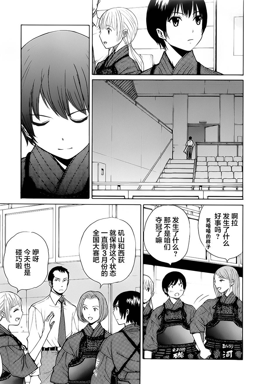 芳龄十六的武士道 第18话 第9页