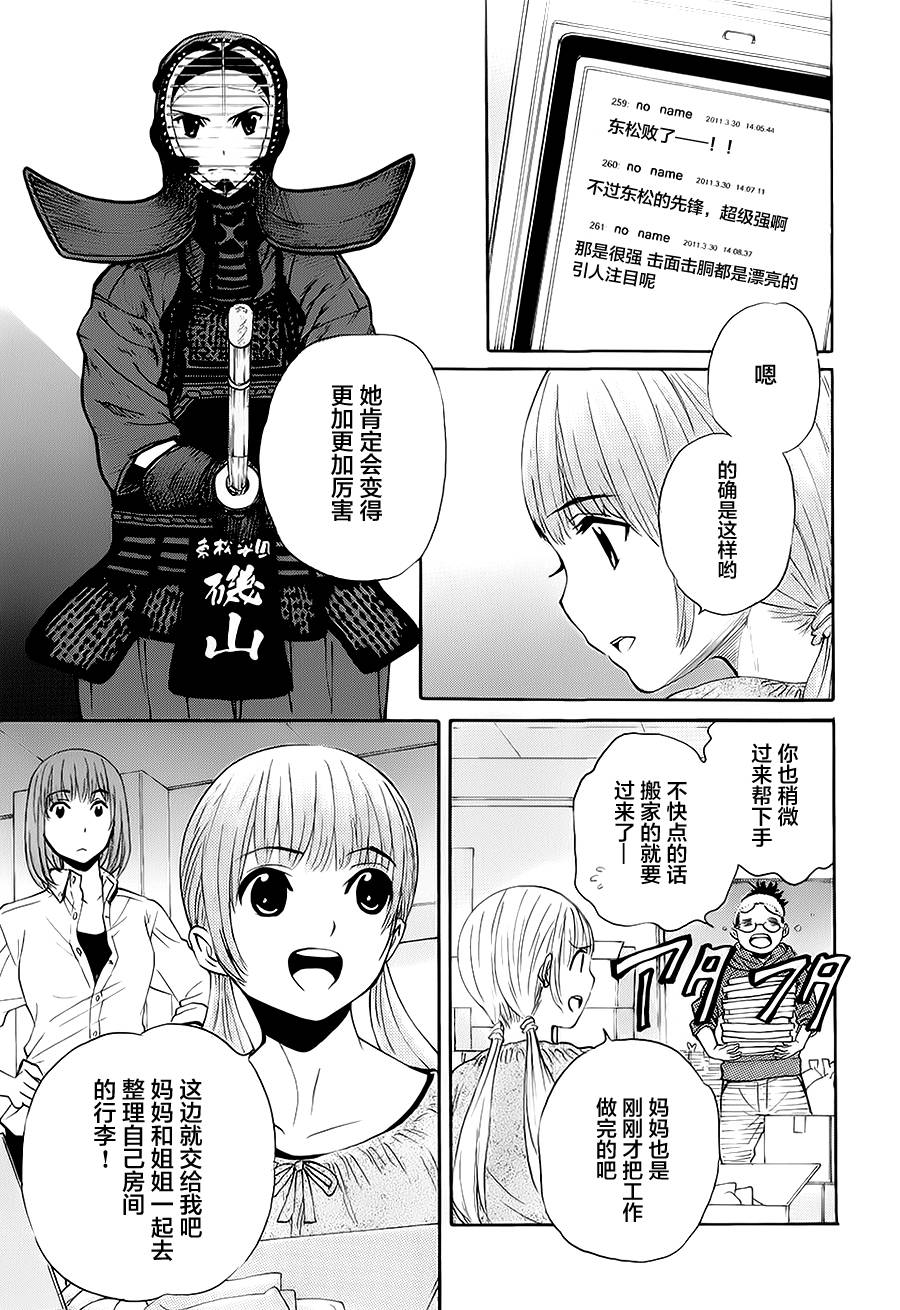 芳龄十六的武士道 第18话 第17页