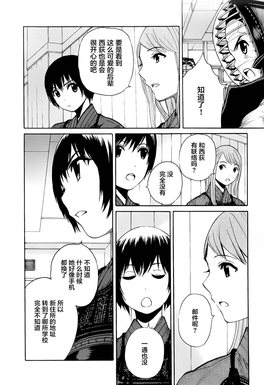 芳龄十六的武士道 第18话 第20页