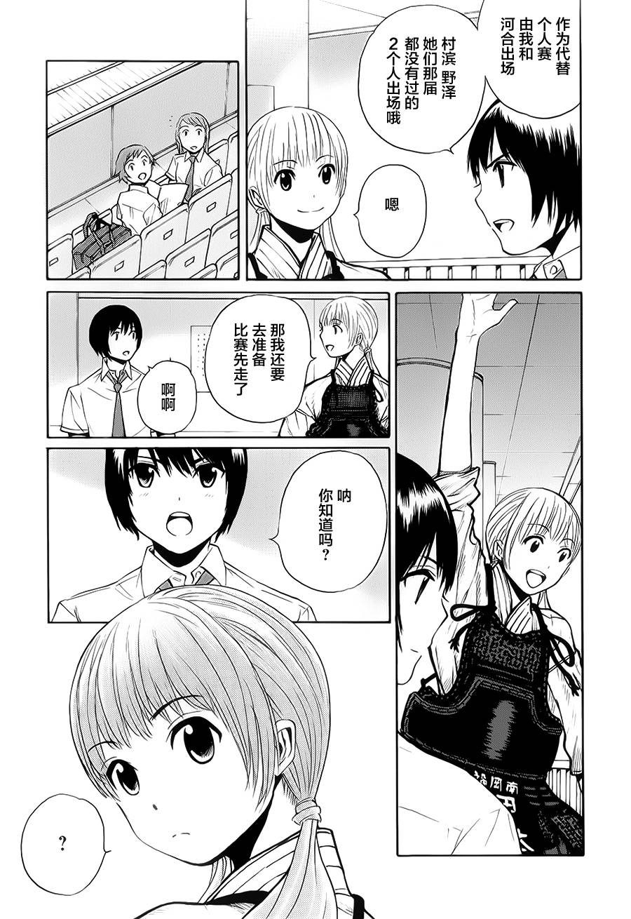 芳龄十六的武士道 第18话 第27页