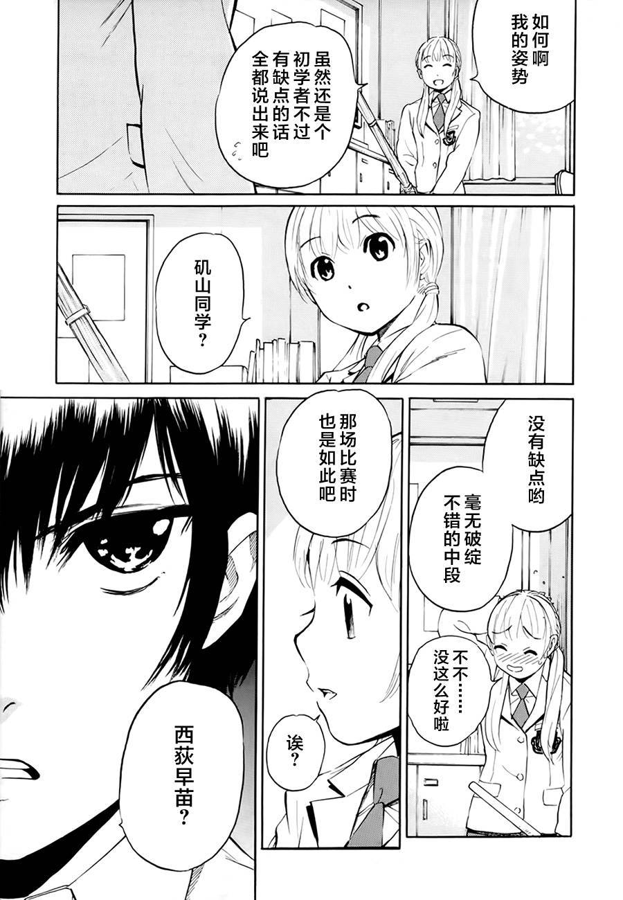 芳龄十六的武士道 第2话 第33页