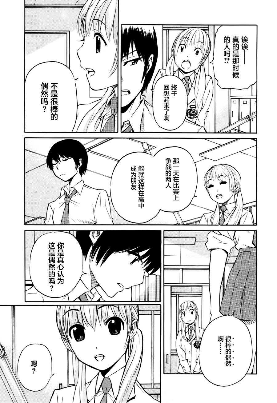 芳龄十六的武士道 第3话 第4页