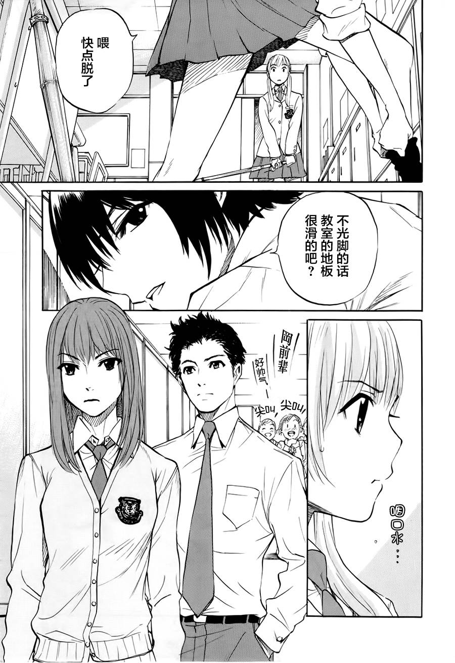 芳龄十六的武士道 第3话 第6页