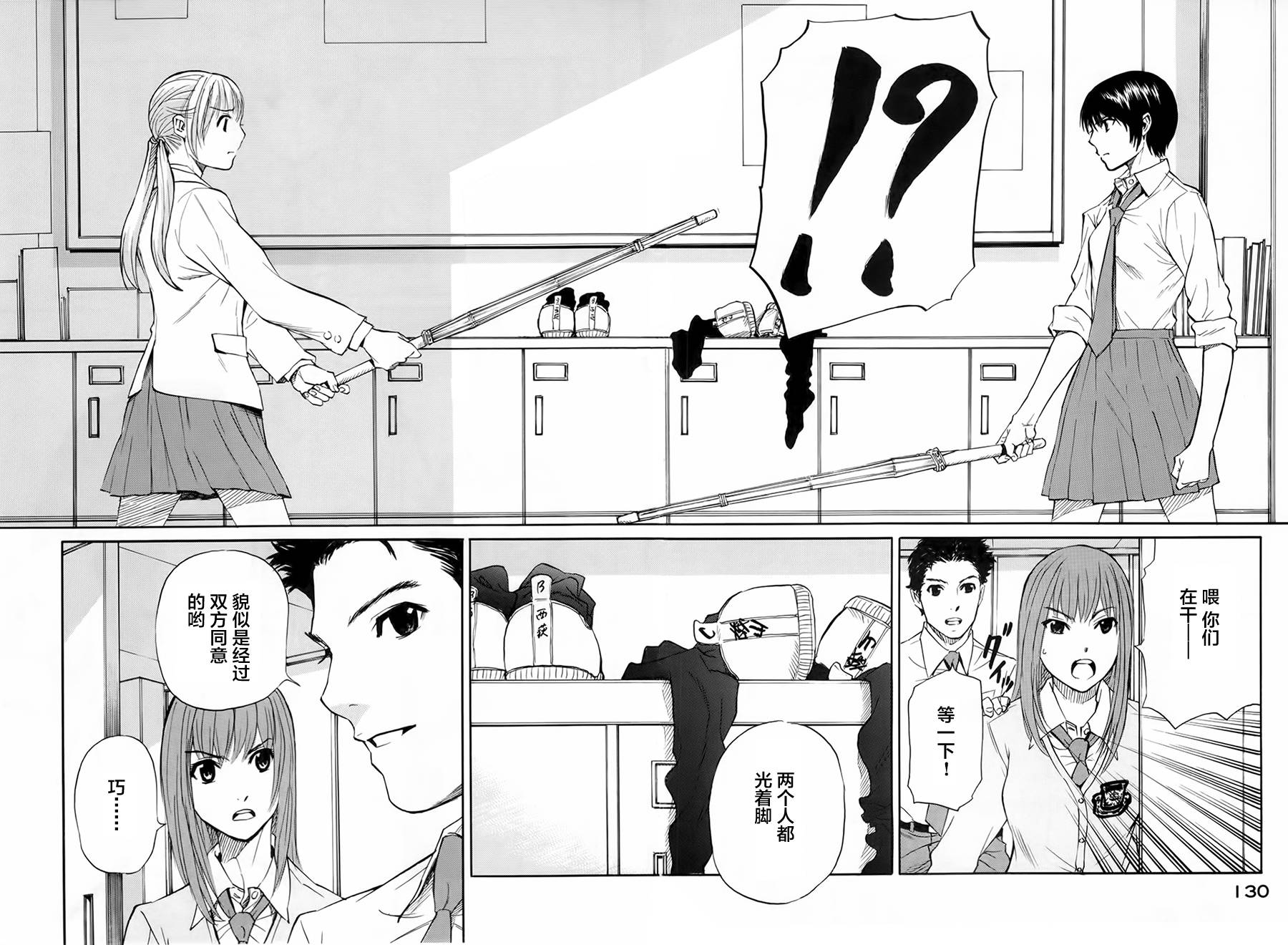 芳龄十六的武士道 第3话 第9页