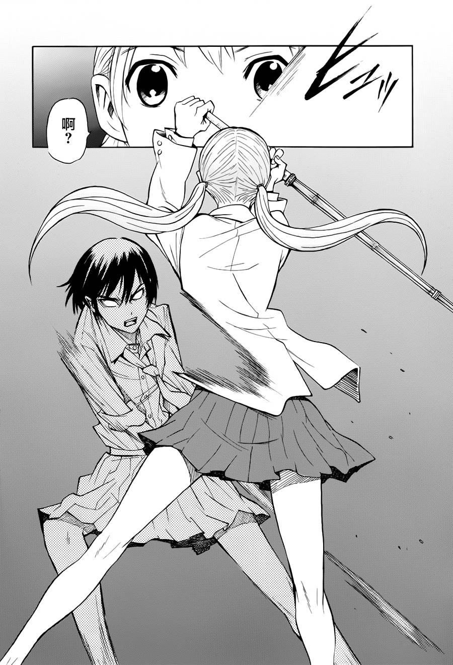 芳龄十六的武士道 第3话 第19页