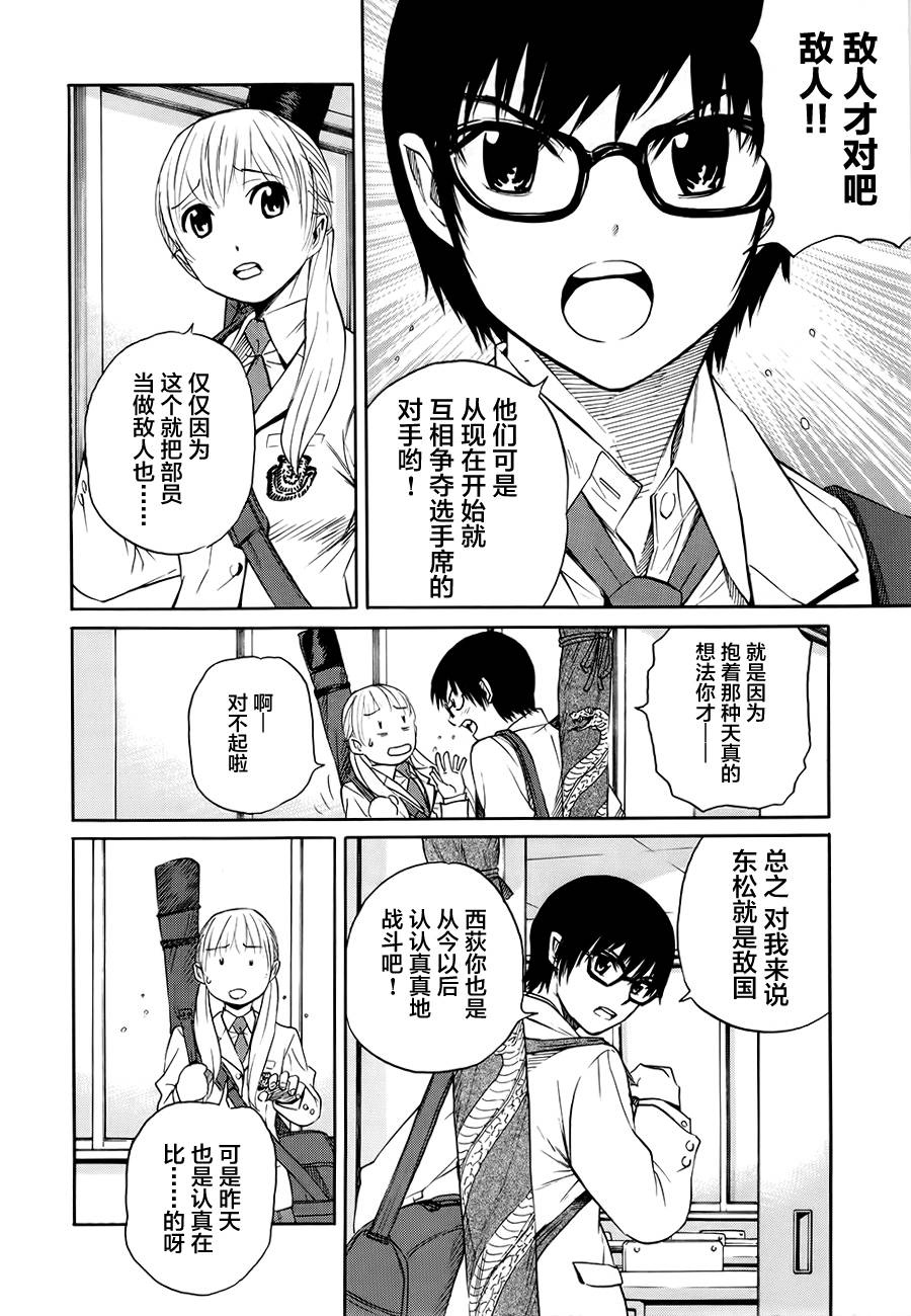 芳龄十六的武士道 第4话 第7页