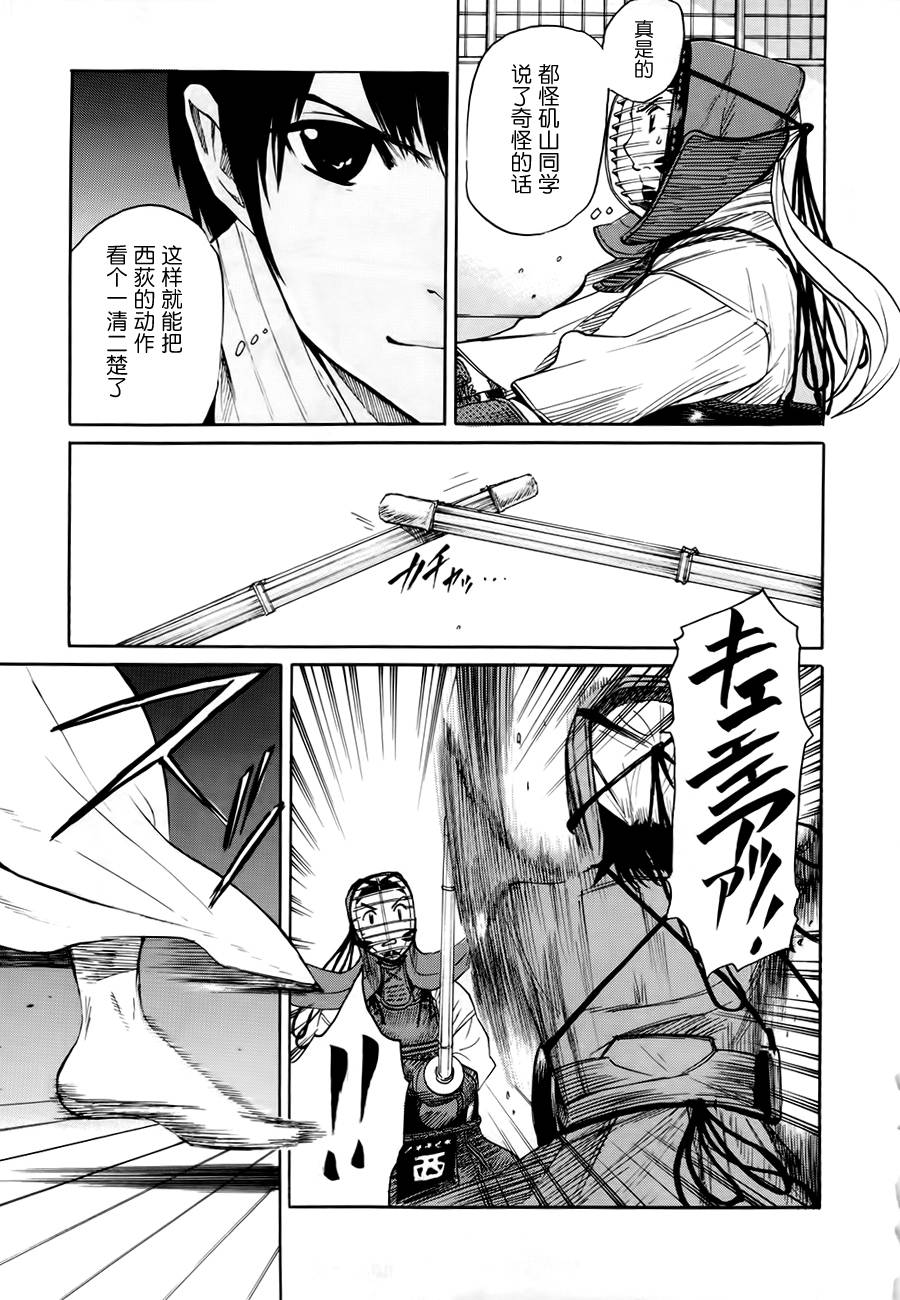 芳龄十六的武士道 第4话 第14页