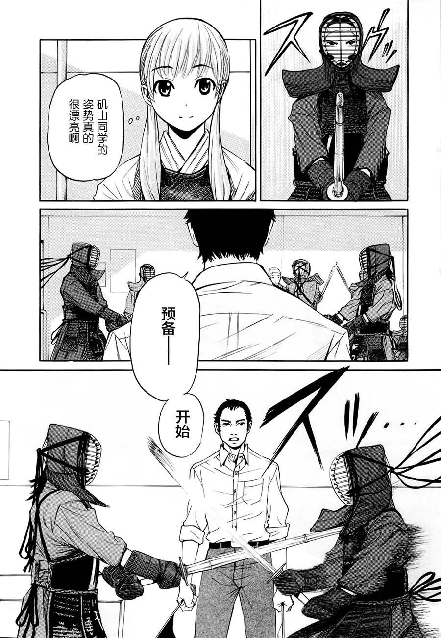 芳龄十六的武士道 第4话 第21页