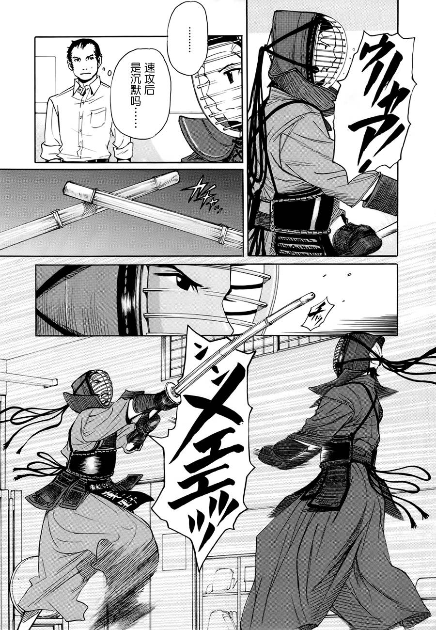 芳龄十六的武士道 第4话 第24页