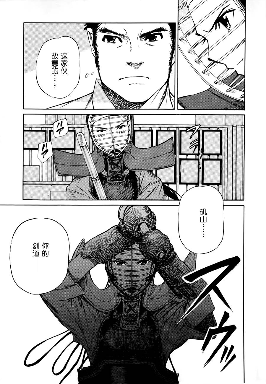 芳龄十六的武士道 第4话 第30页