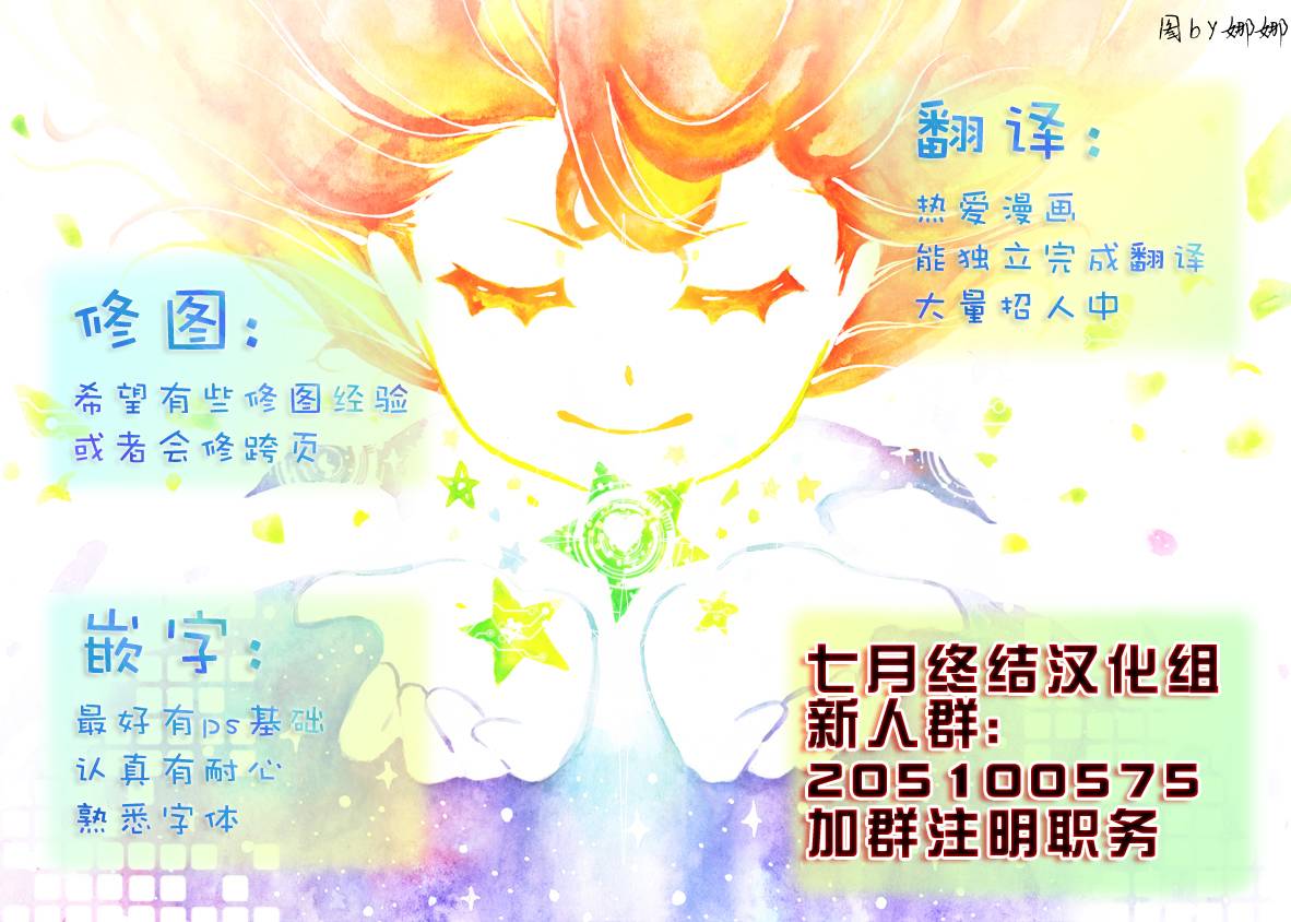 芳龄十六的武士道第6话图