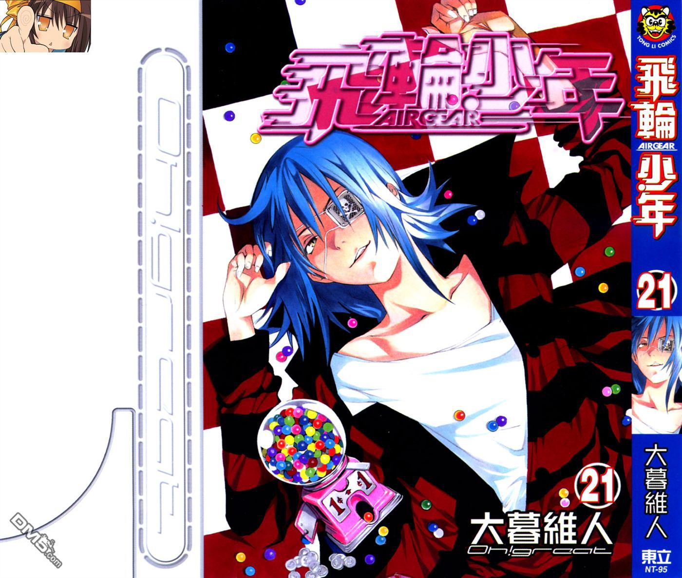 飞轮少年第21卷图