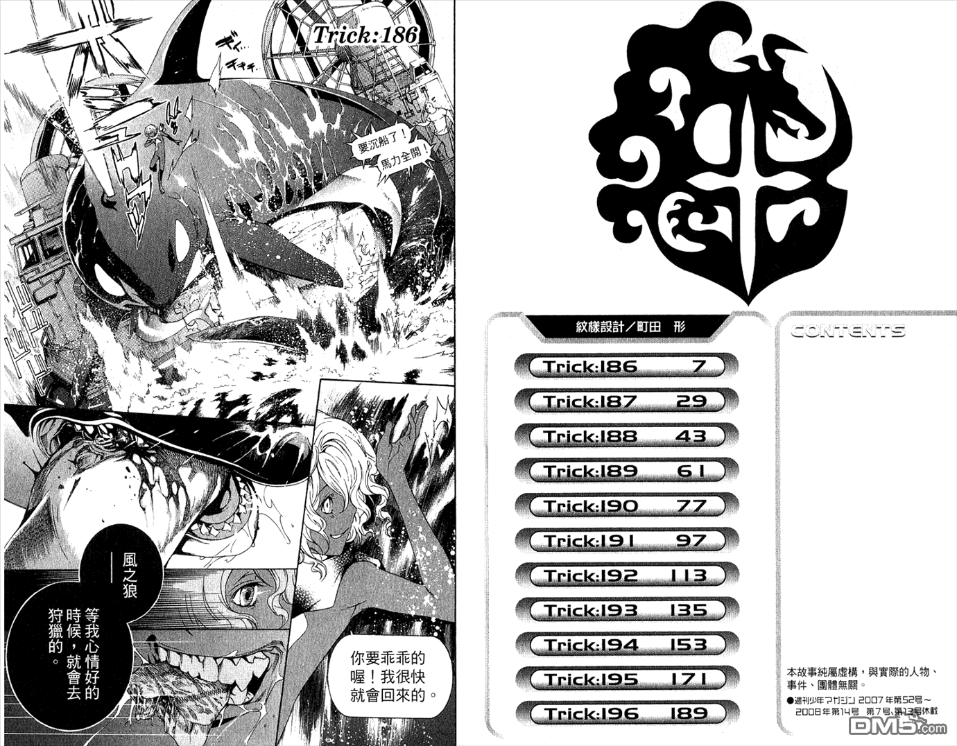 飞轮少年第21卷图