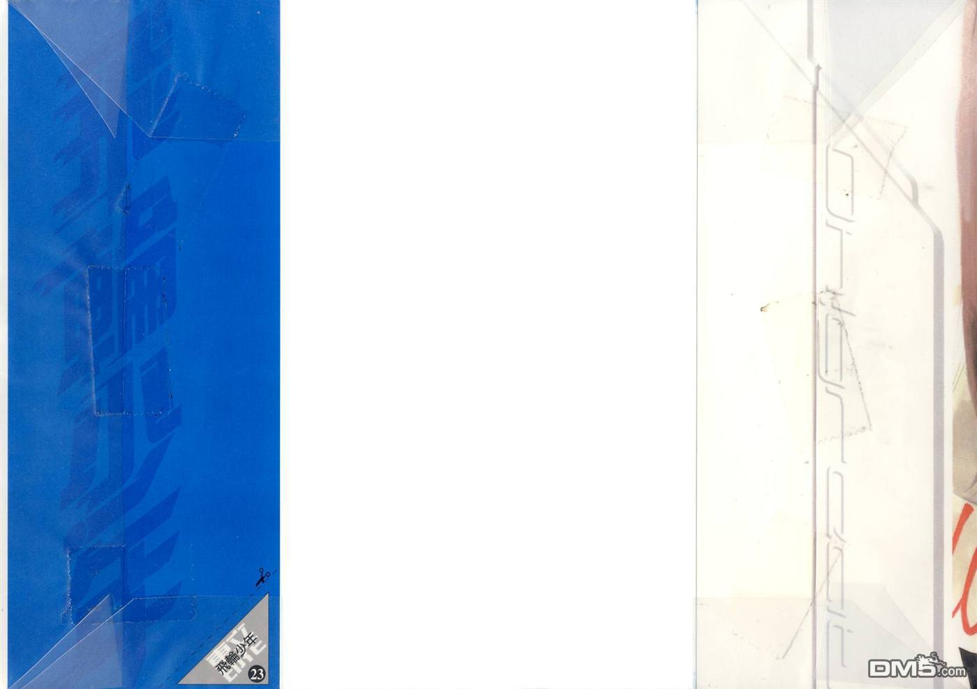 飞轮少年第23卷图