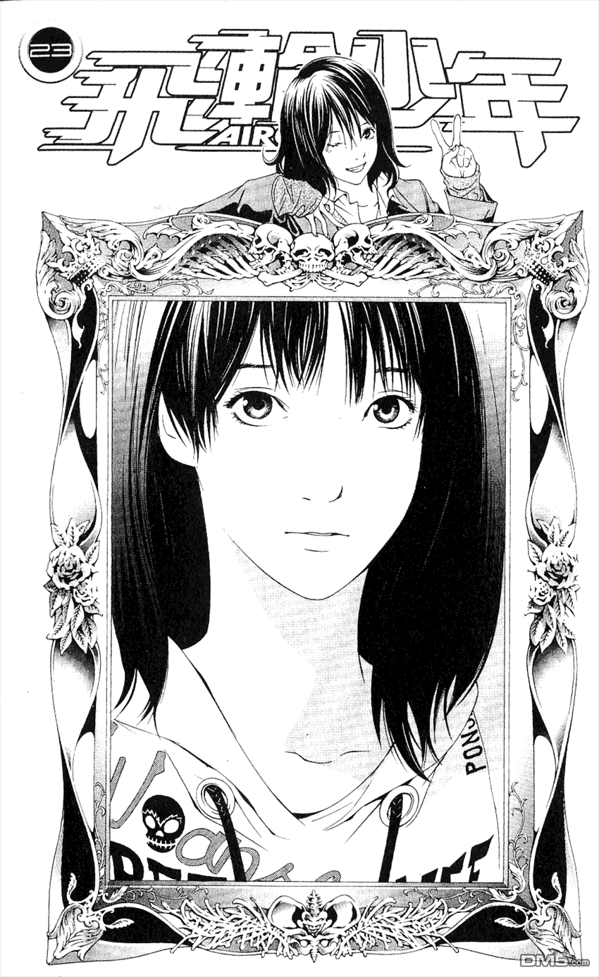 飞轮少年第23卷图