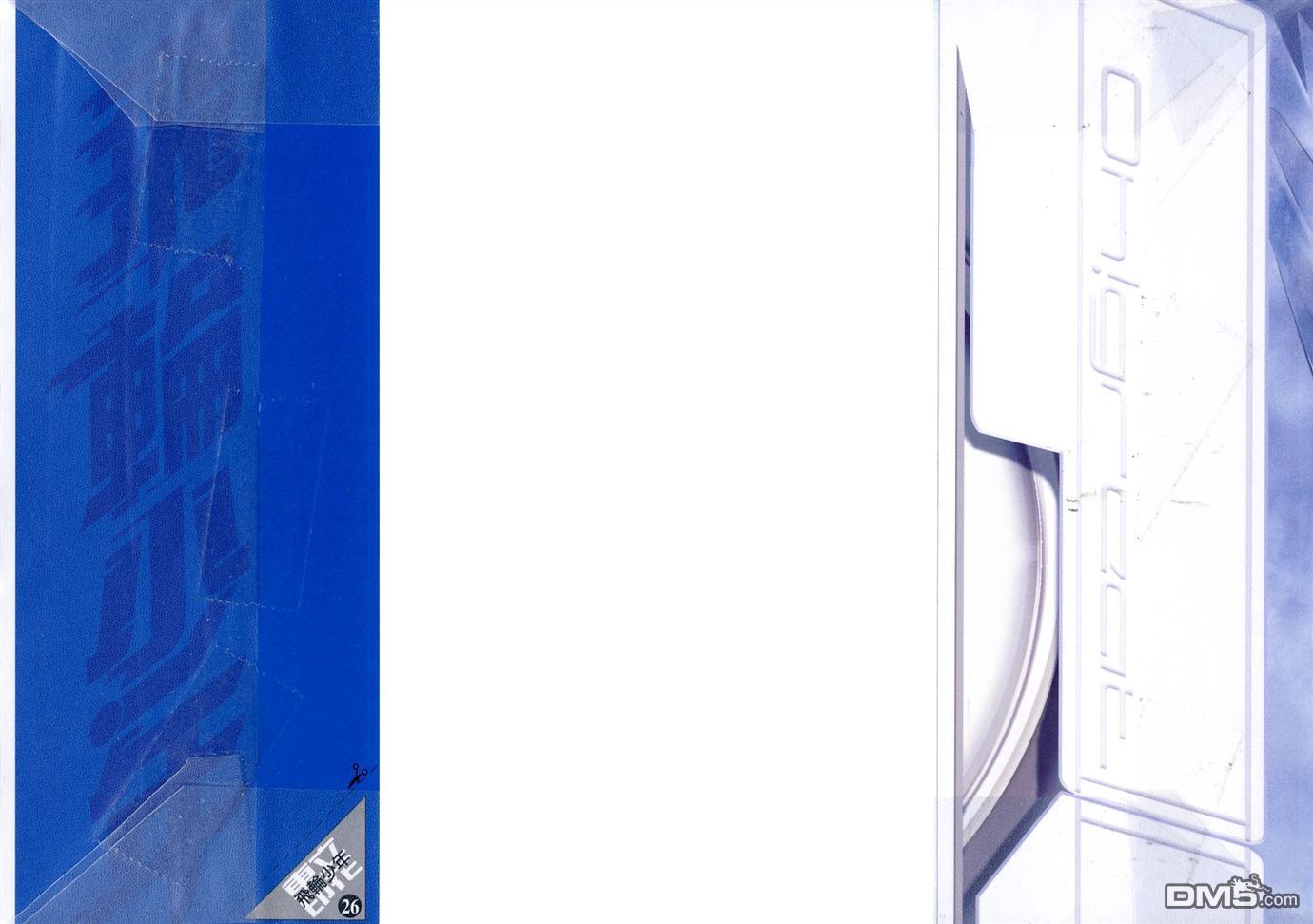 飞轮少年第26卷图