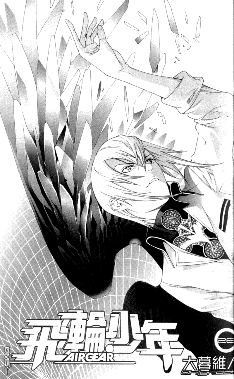 飞轮少年第26卷图