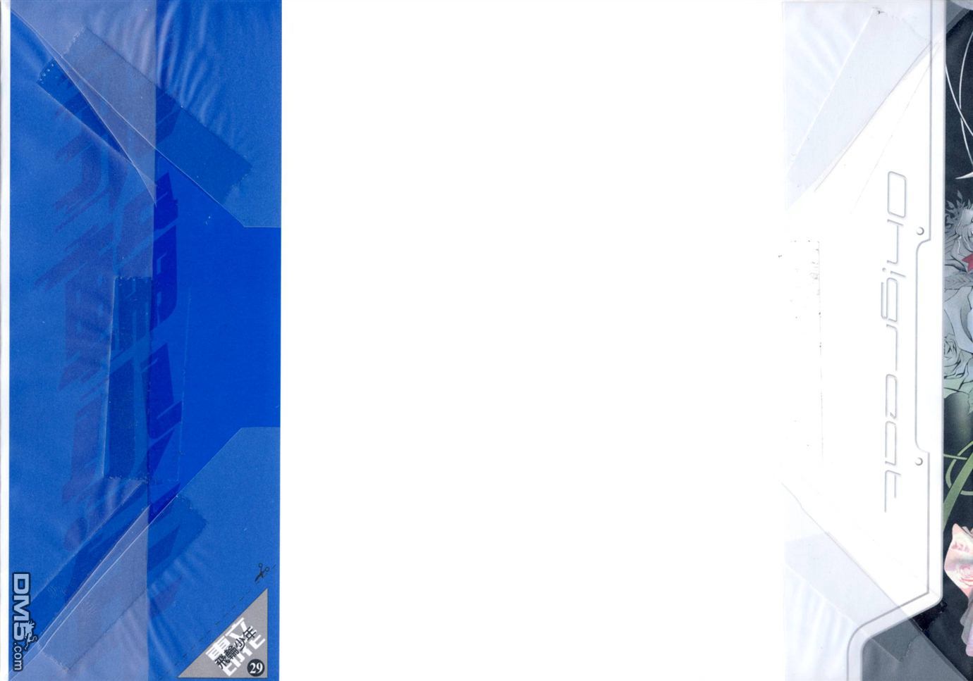 飞轮少年第29卷图