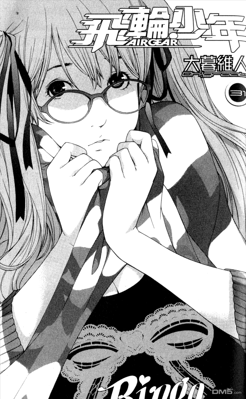 飞轮少年第31卷图