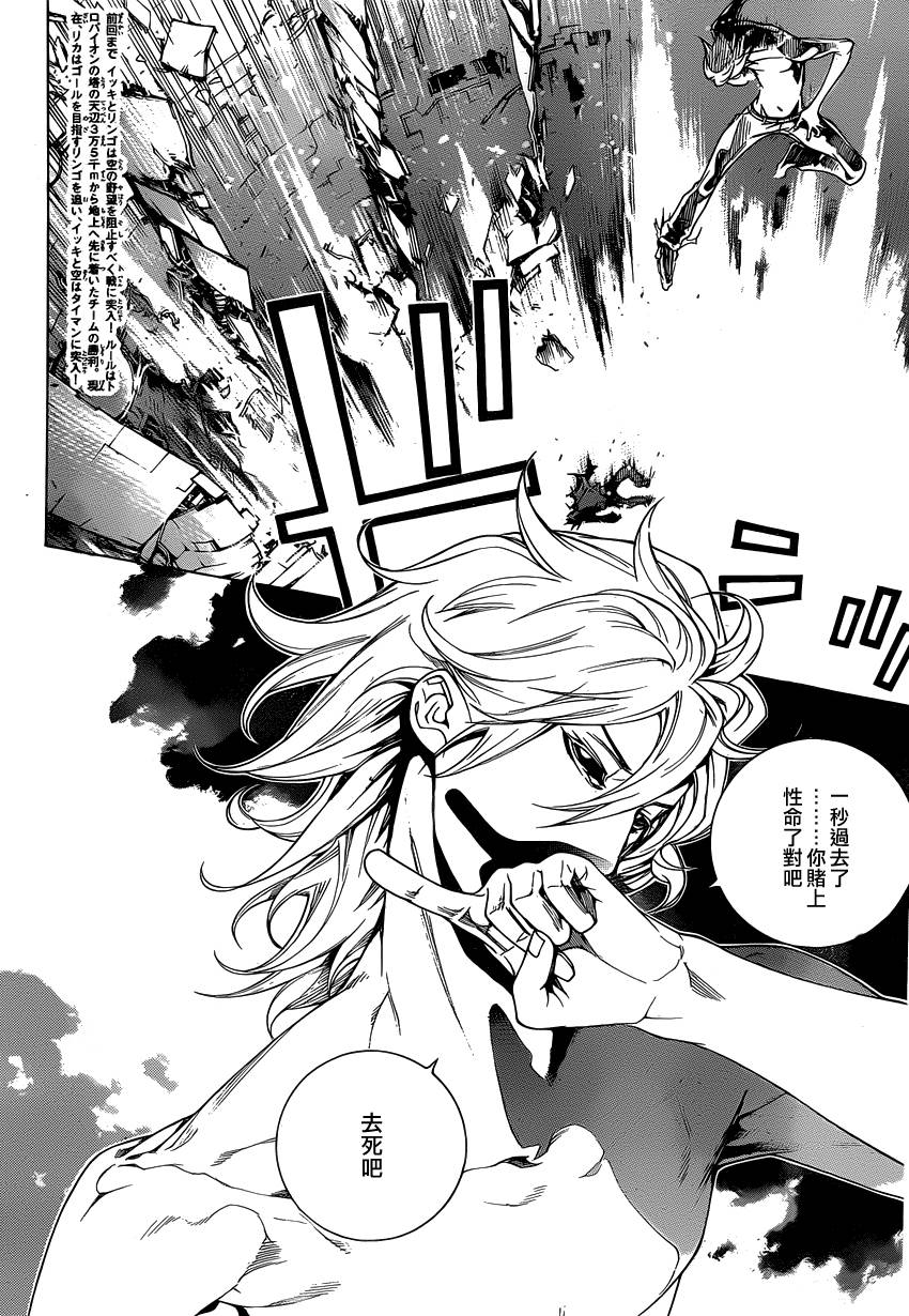 飞轮少年第349话图