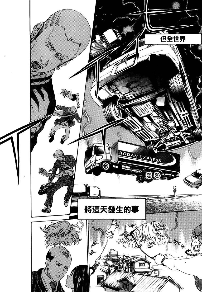 飞轮少年第356话图