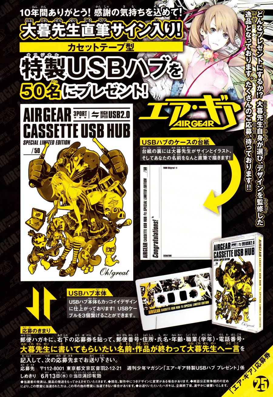 飞轮少年第357话图