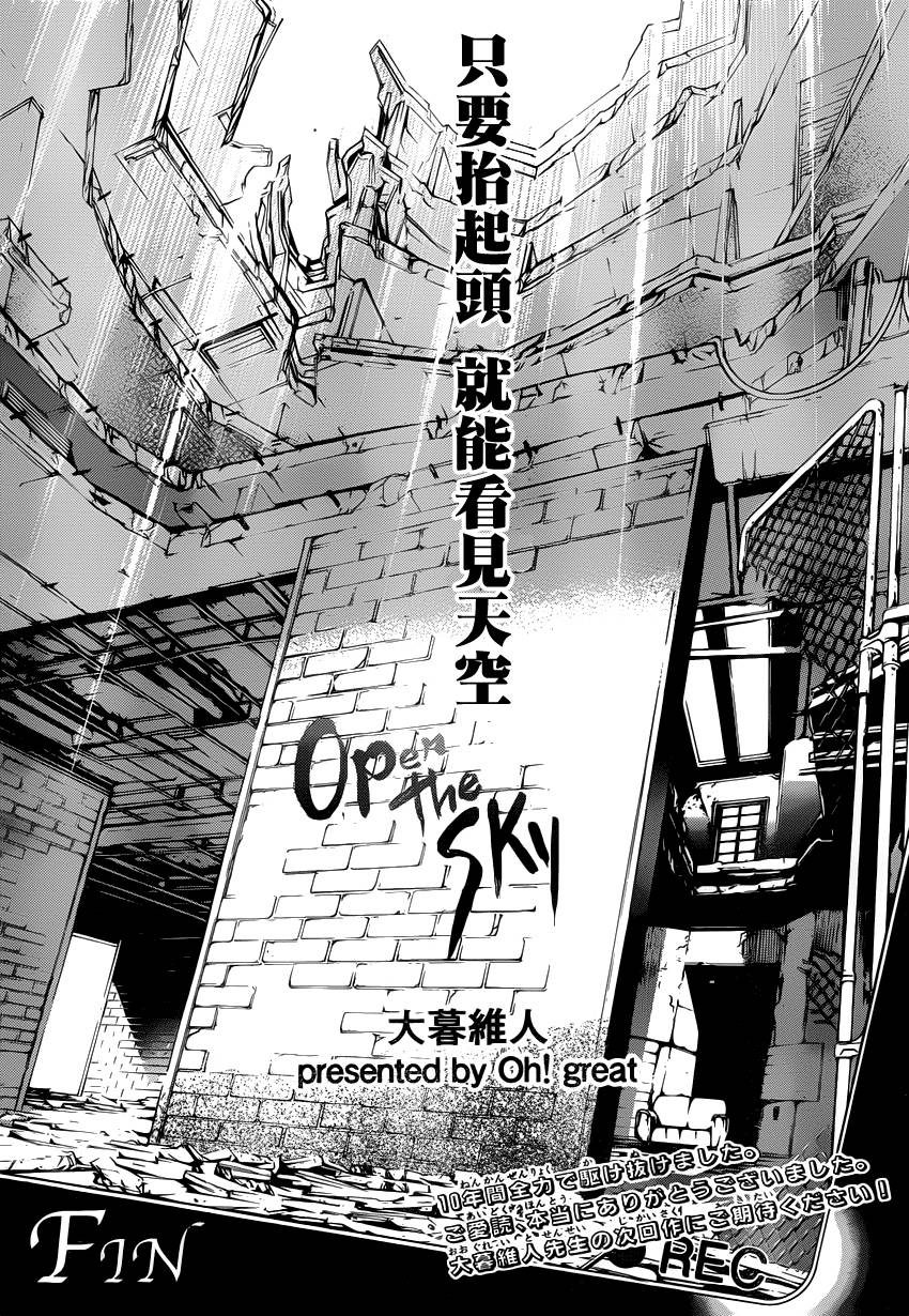 飞轮少年第357话图