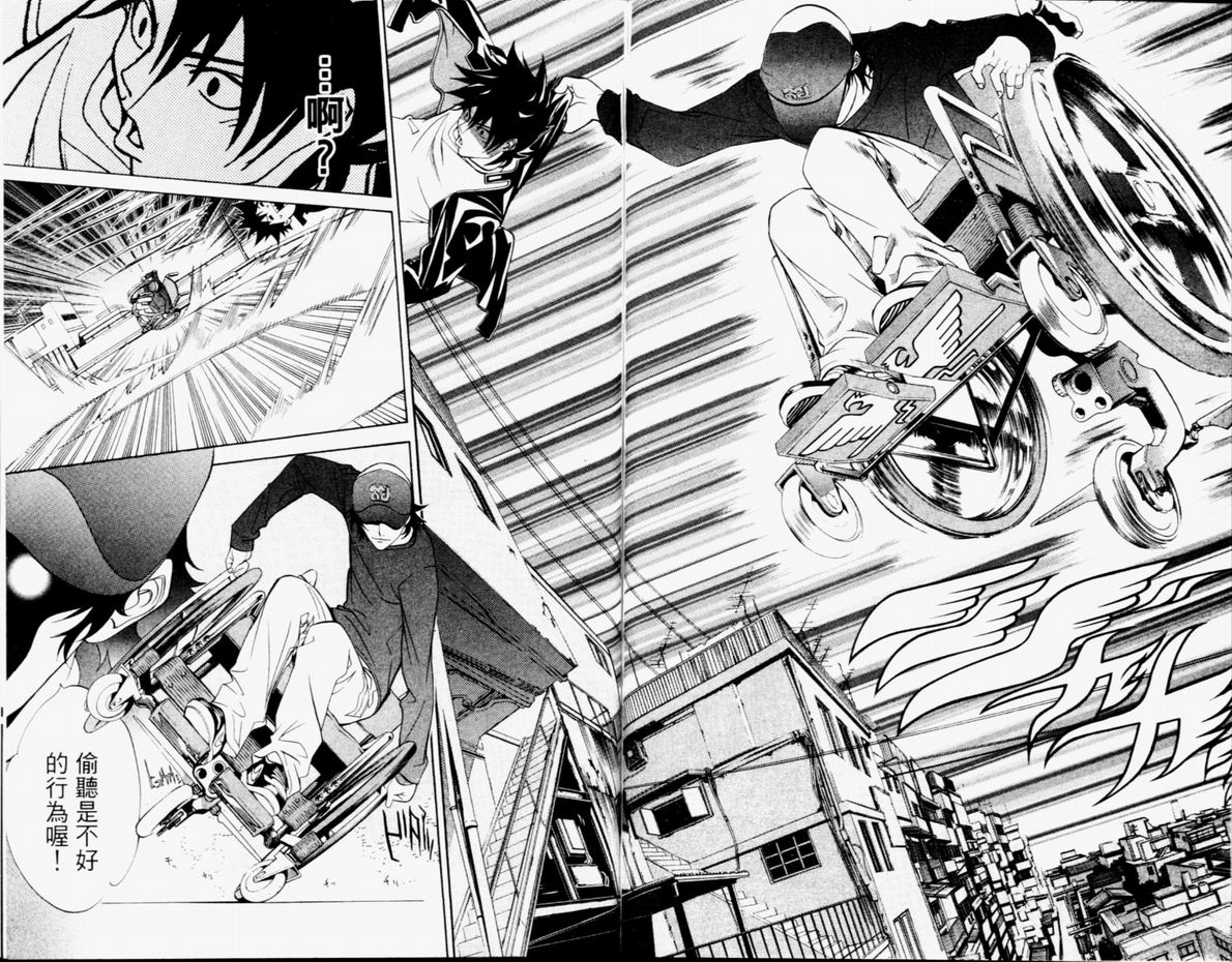 飞轮少年第5卷图