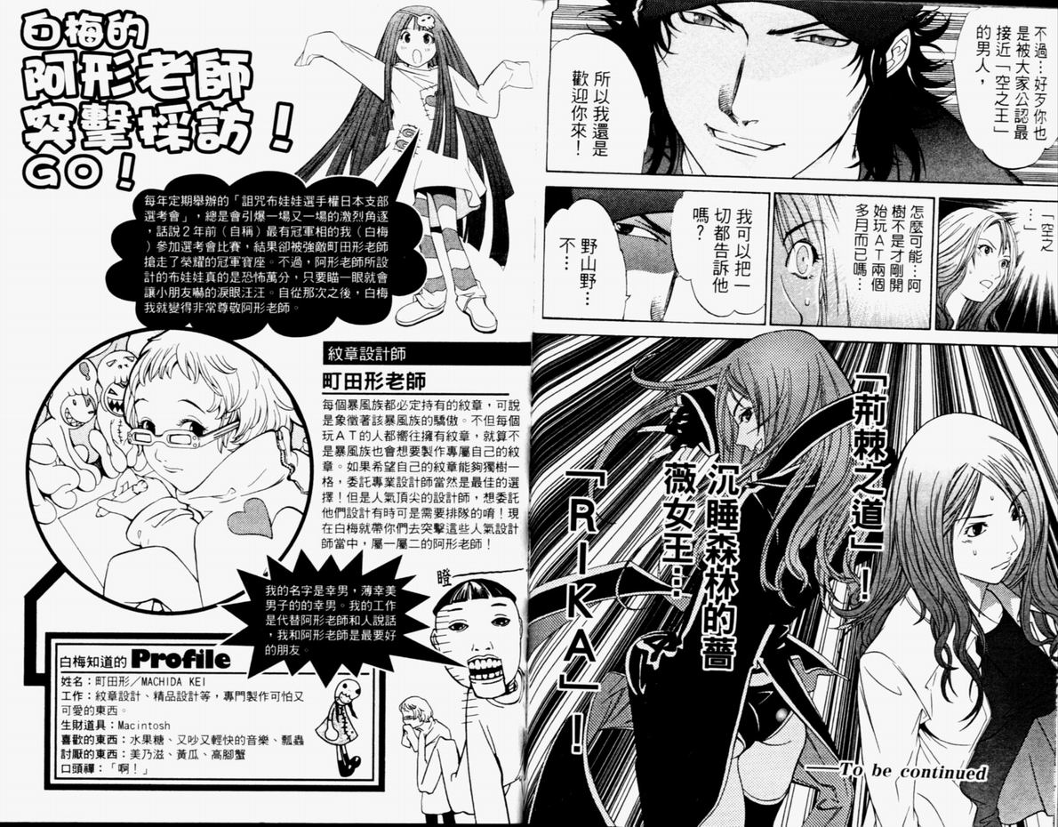 飞轮少年第5卷图