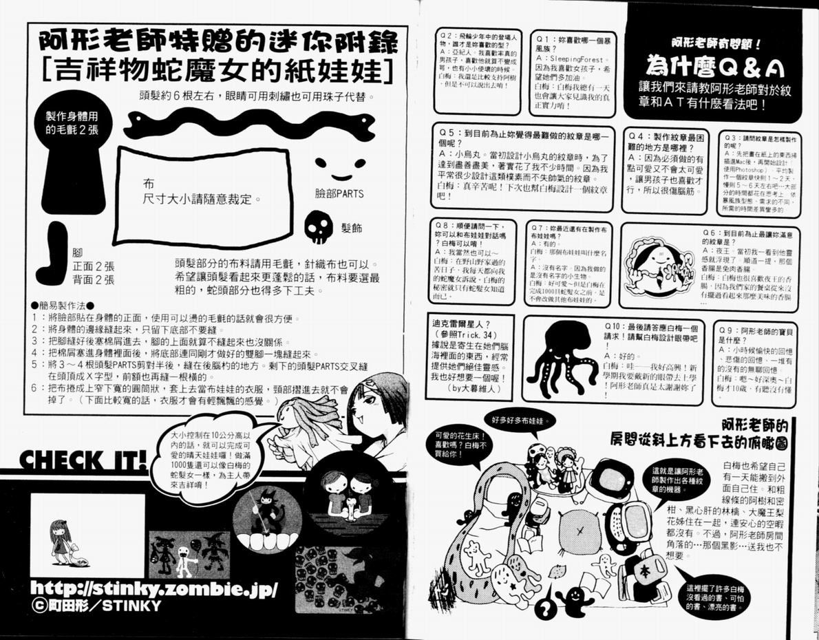 飞轮少年第5卷图