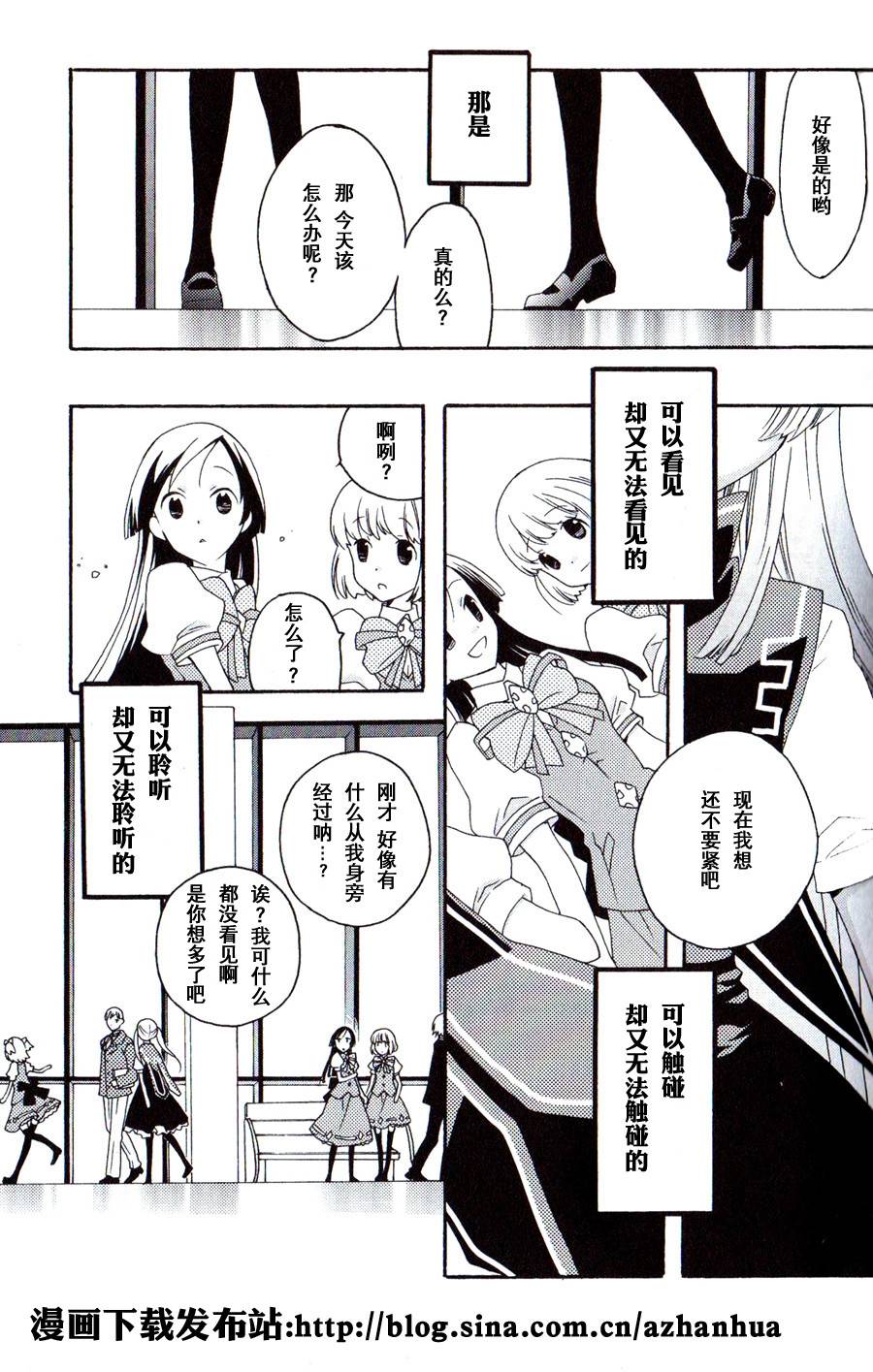 Flyable Heart 恋色甜点第3话图