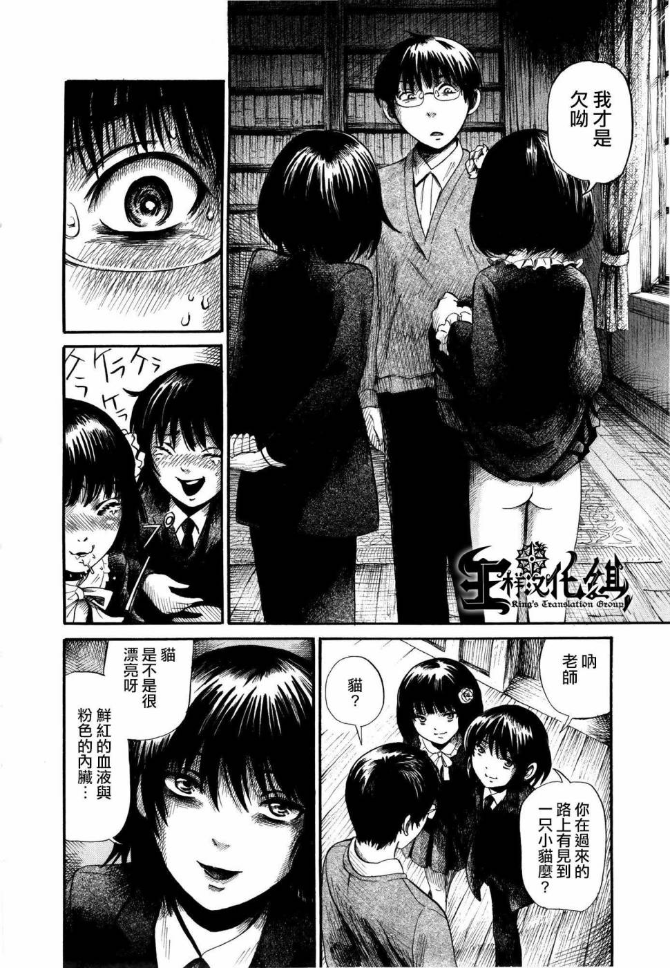 弗洛伊德施泰因的双子 第1话 第9页