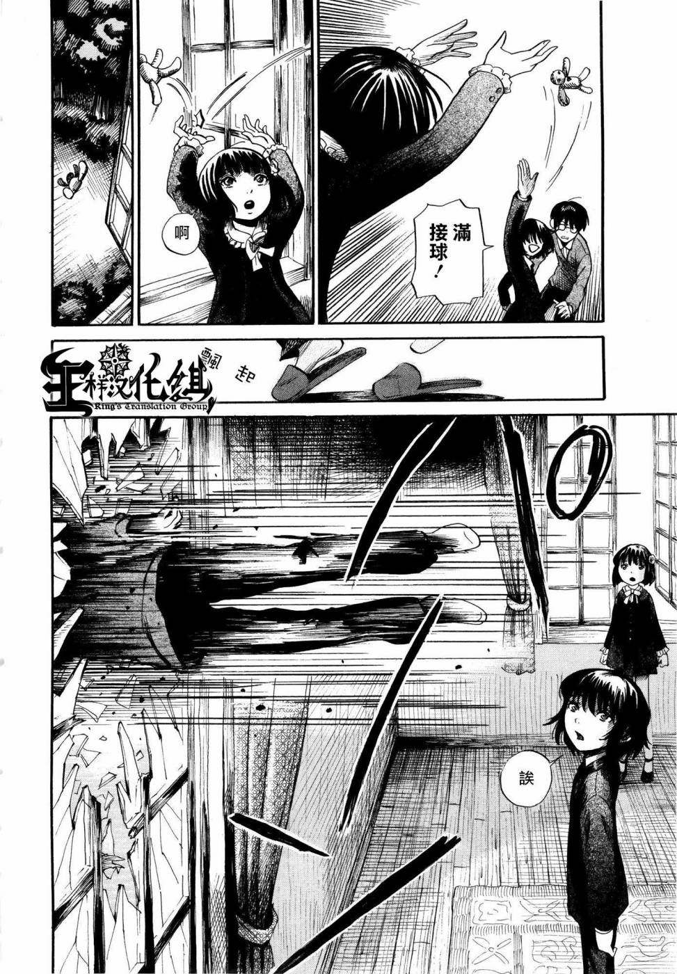 弗洛伊德施泰因的双子 第1话 第17页