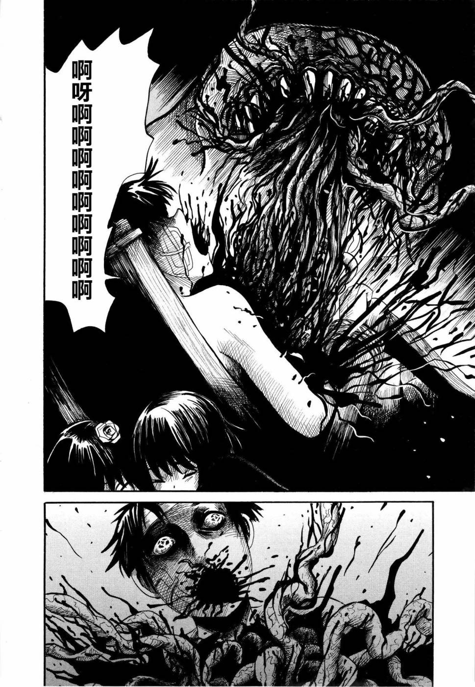 弗洛伊德施泰因的双子 第1话 第31页