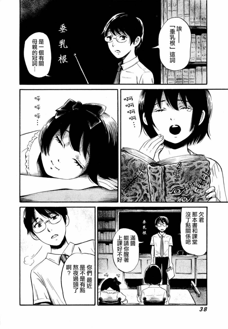 弗洛伊德施泰因的双子 第2话 第1页