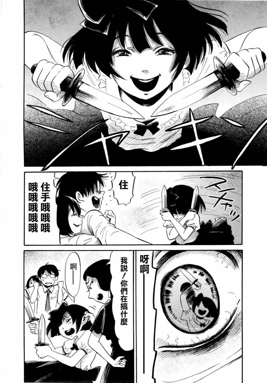 弗洛伊德施泰因的双子 第2话 第15页