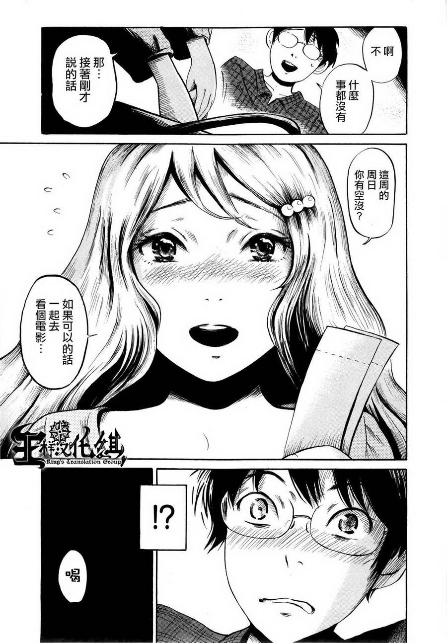 弗洛伊德施泰因的双子 第3话 第2页