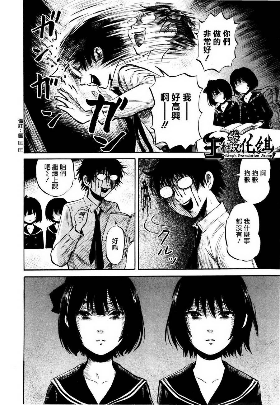 弗洛伊德施泰因的双子 第3话 第7页